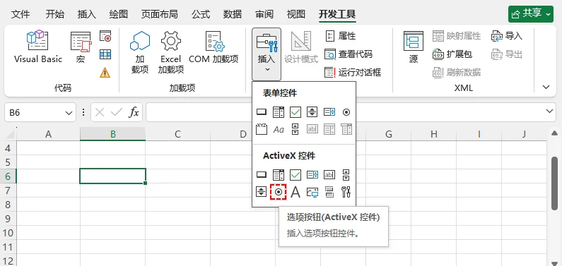MS Excel 中的 ActiveX 控件单选按钮