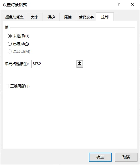 将单选按钮链接到工作表单元格