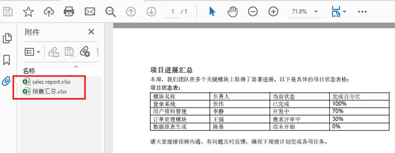 使用 Free Spire.PDF 将附件添加到 PDF 中