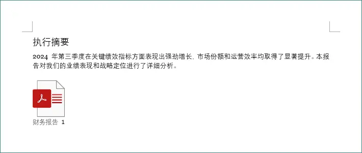 使用 Python 将 PDF 附加到 Word