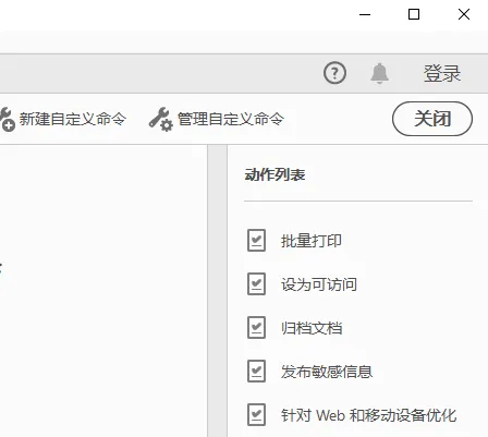 找到批量打印动作