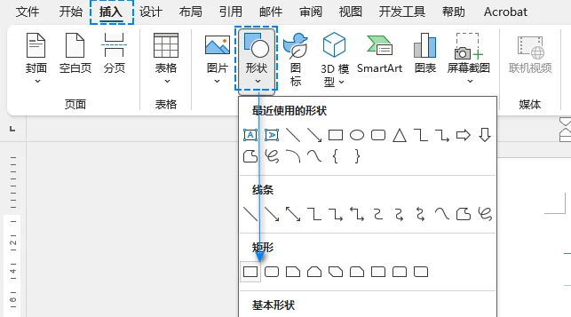 在 Microsoft Word 的形状菜单中选择矩形