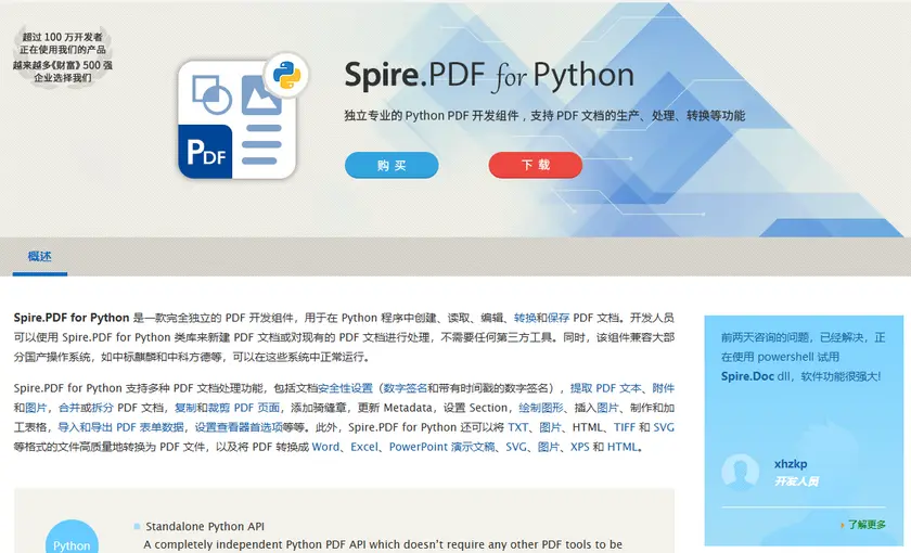 使用 Python 库更改 PDF 背景颜色