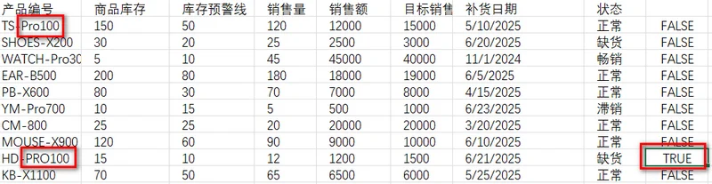 使用 FIND 函数以区分大小写