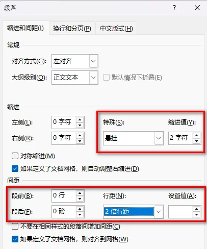 在 Word 中调整 PDF 的 MLA 引用排版
