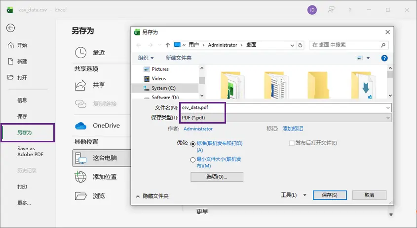 使用 Microsoft Excel 将 CSV 另存为 PDF