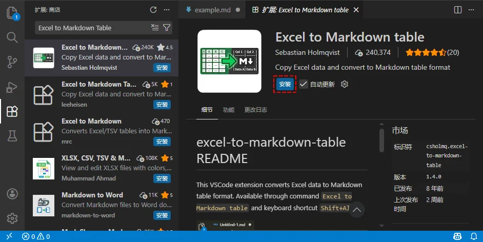在 VS Code 扩展商店安装 Excel to Markdown Table 插件