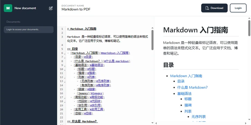 在线转换Markdown为PDF