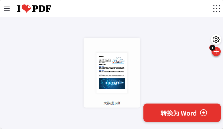 使用iLovePDF在线转换器将PDF转换为Word