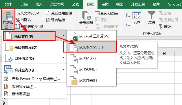 导入 TXT 文件到 Excel 中