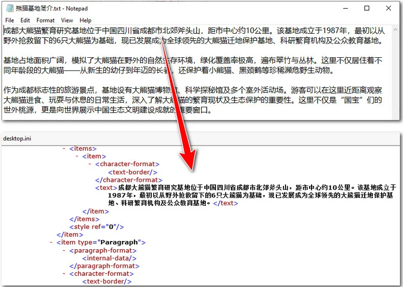 在 Python 中将 TXT 文档转换为 XML