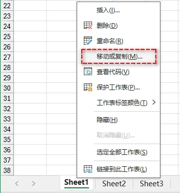 右键点击 Excel 工作表标签并选择移动或复制