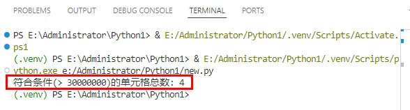 使用 Python 调用条件格式统计单元格数量