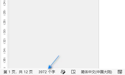 Word 窗口左下角状态栏显示文档总字数