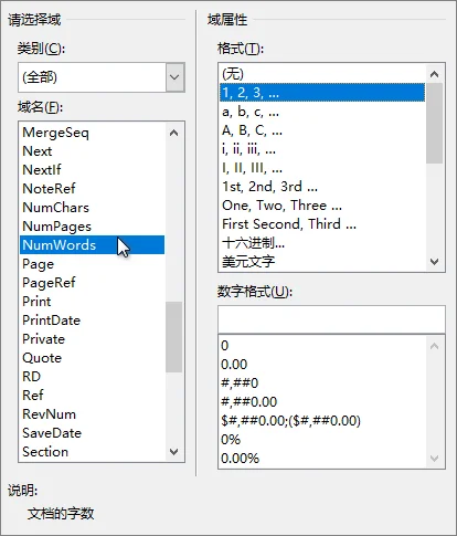 选择 NumWords 域并在 Word 文档中插入字数