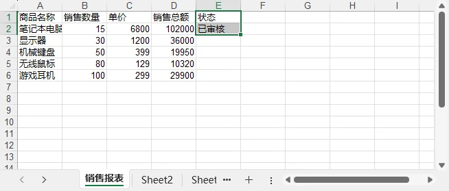 使用 Python 更新 Excel 工作表