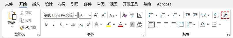 Word 中用于显示/隐藏编辑标记的按钮
