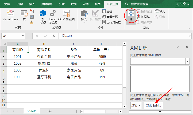 Excel“开发工具”选项卡界面,显示“XML源”窗格和“XML映射”对话框。