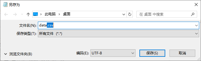 “另存为”对话框中选择.csv扩展名和“所有文件”