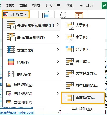 设置突出显示单元格规则
