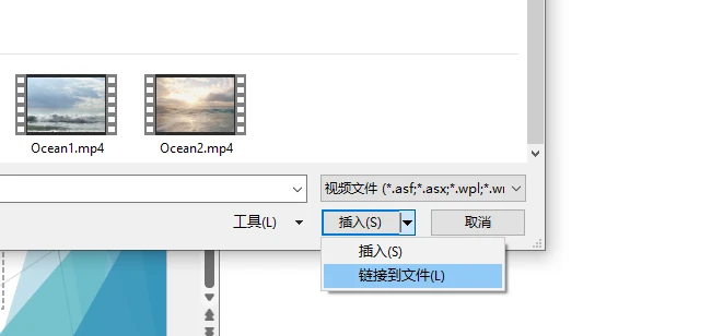 PowerPoint 链接到文件
