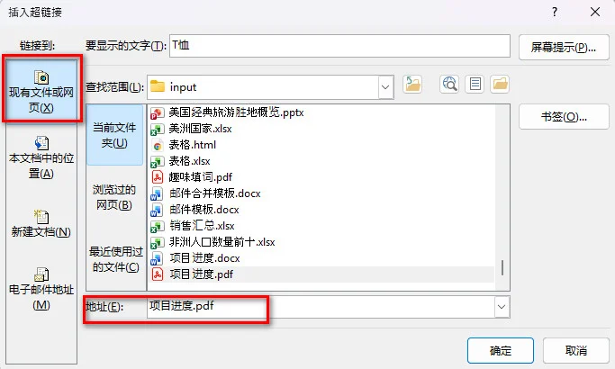 输入网页或文件路径