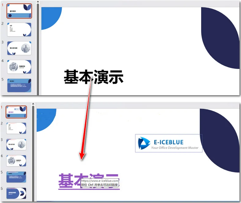 通过 Free Spire.Presentation for Python 批量添加超链接