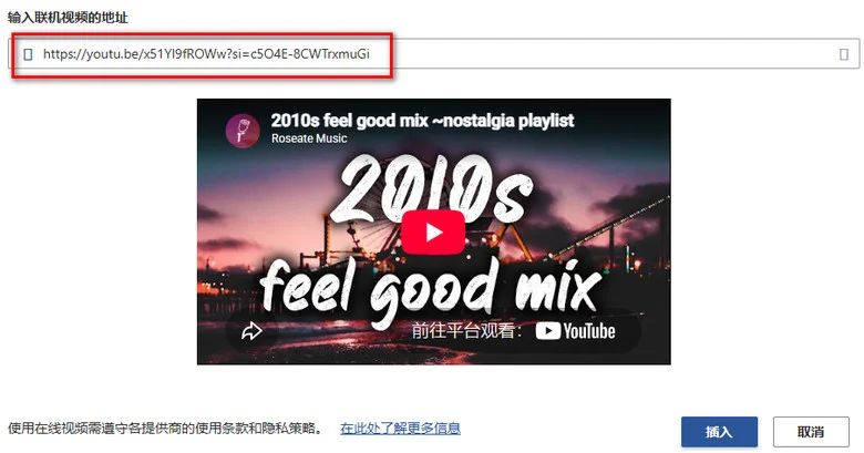 填入在线视频的链接