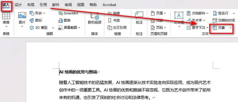 在 Word 文档中嵌入视频