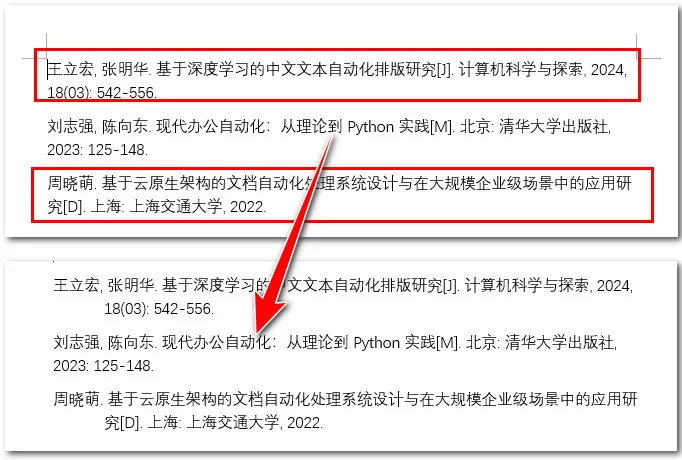 Python 设置 Word 悬挂缩进