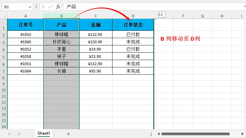 按住Shift并拖动以重排Excel列