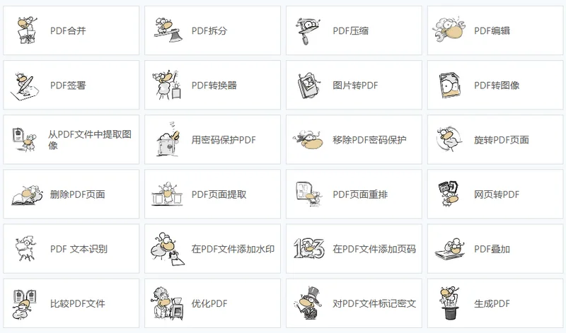 使用免费的桌面软件加密 PDF 文件