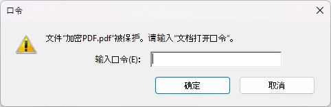 使用代码加密 PDF 后的输出文件预览图
