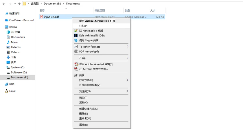 从文件资源管理器打印 PDF