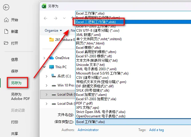 将 Excel 文件另存为二进制工作簿