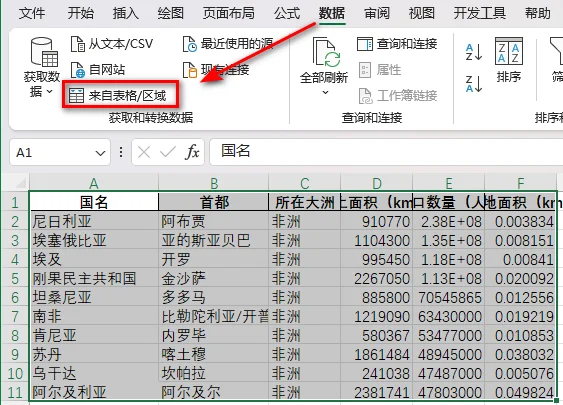 从区域创建 Power Query