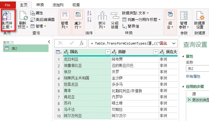 上载工作表