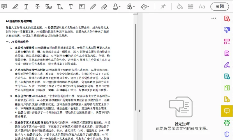 使用 Free Spire.PDF 删除所有 PDF 注释