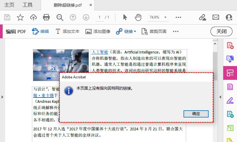 使用C#和Free Spire.PDF移除PDF中所有超链接