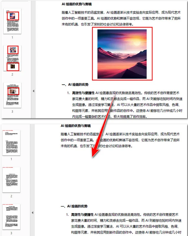 使用 Python 删除所有 PDF 中的图片