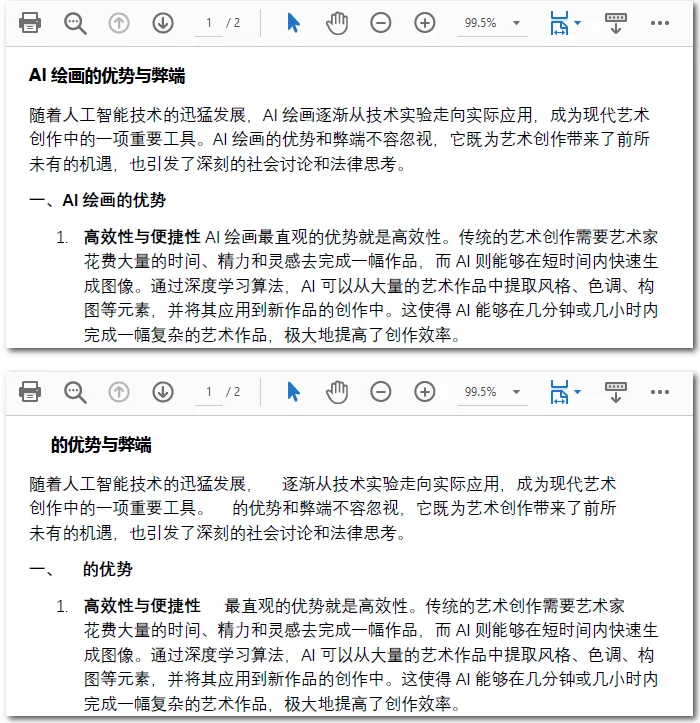 修改、删除 PDF 中的文本