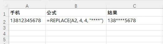 使用 Excel REPLACE 函数替换文字