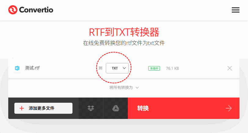 在线 RTF 转 TXT 转换器获取纯文本输出