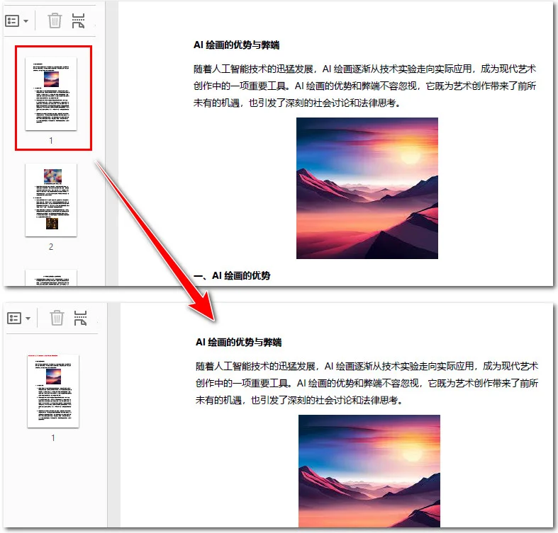 在 Python 中提取 PDF 中的一页