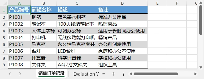 Excel自动调整列宽和行高效果