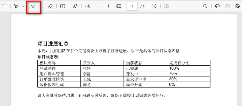 使用 Microsoft Edge 在 PDF 上绘制签名