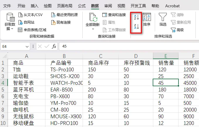 设置升序或降序排列 Excel 中的行