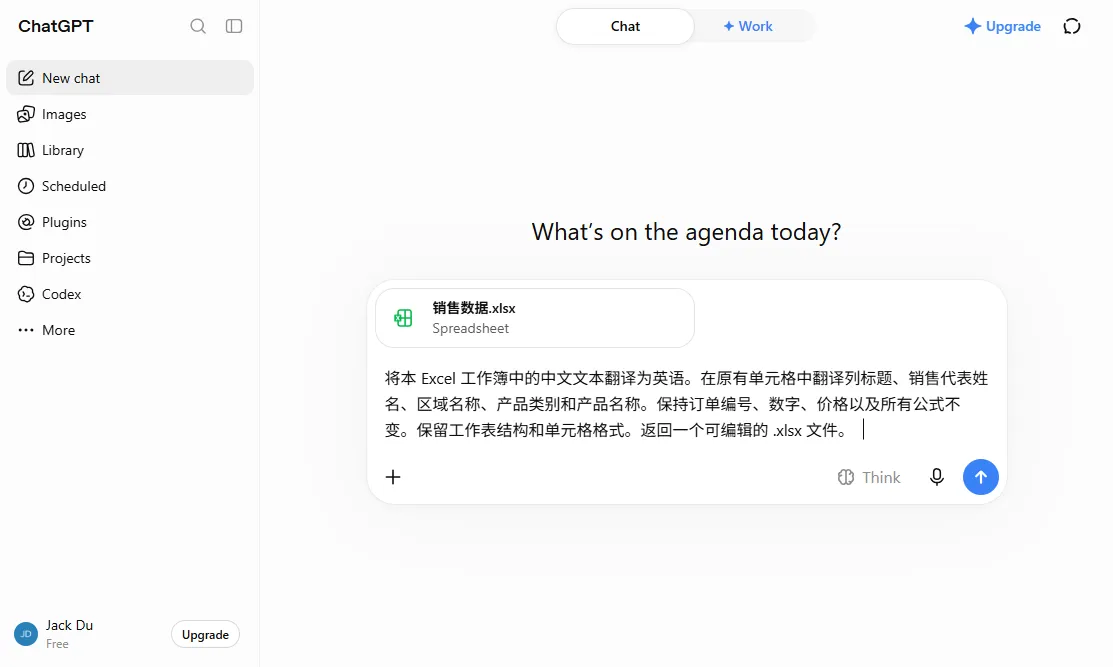 输入提示词