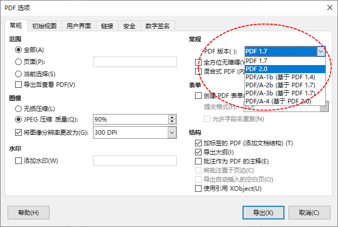 在LibreOffice Draw导出设置中更改PDF版本