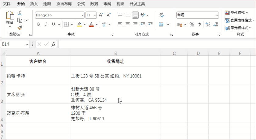 手动实现文本换行